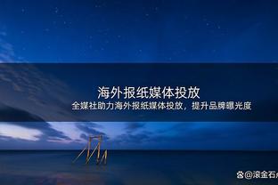 范德彪：一个有侵略性的拉塞尔对每个人都有益 要鼓励他延续下去