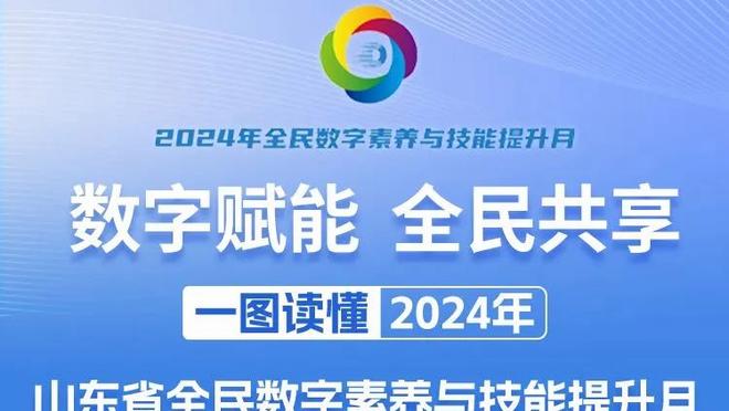 突然爆发！亚历山大第三节7中7独揽14分 三节已砍30分6板9助