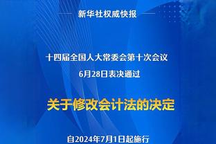 雷霆主帅：首发五人今天打得很棒 他们在终结比赛阶段做得很出色