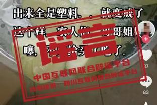 小胖下一站是哪里？官方：灰熊已裁掉小肯尼思-洛夫顿